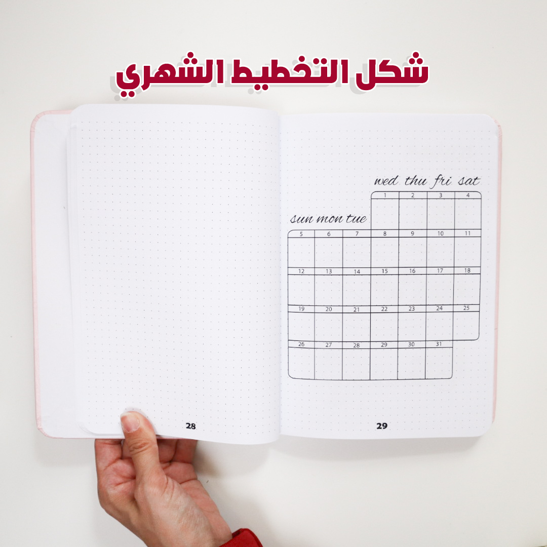 مفكرة الفراولة الاقتصادية (خصم 60%)
