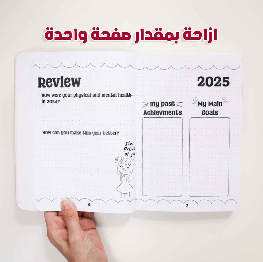 مفكرة الفراولة الاقتصادية (خصم 60%)