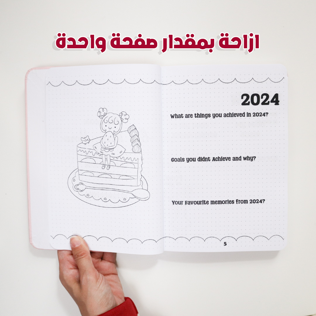 مفكرة الفراولة الاقتصادية (خصم 60%)