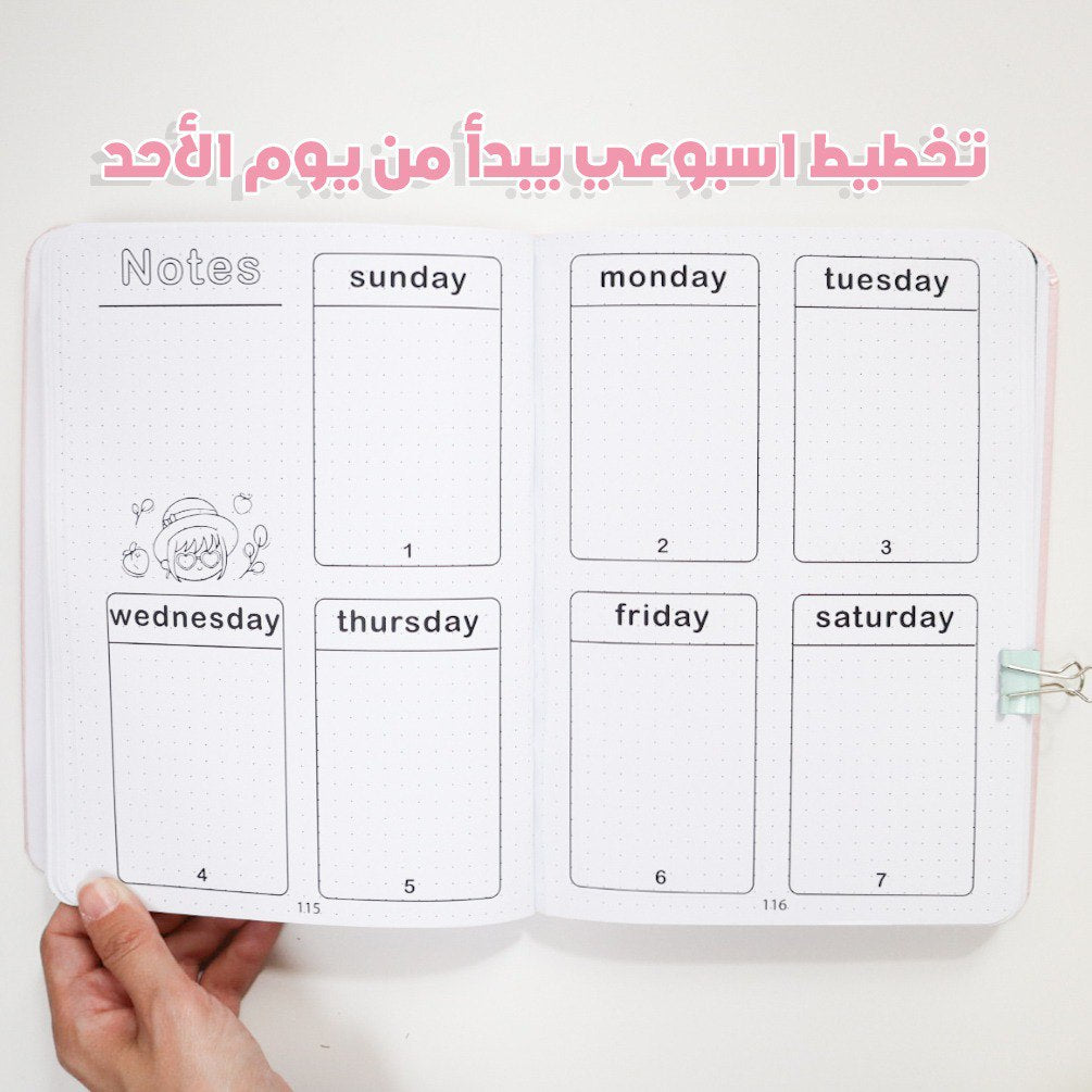 مفكرة الفراولة (خصم 60%)