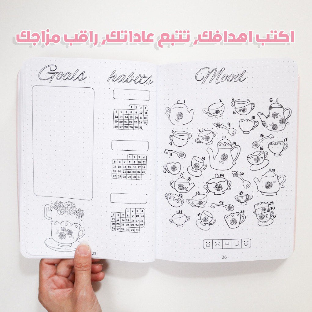 مفكرة الفراولة (خصم 60%)