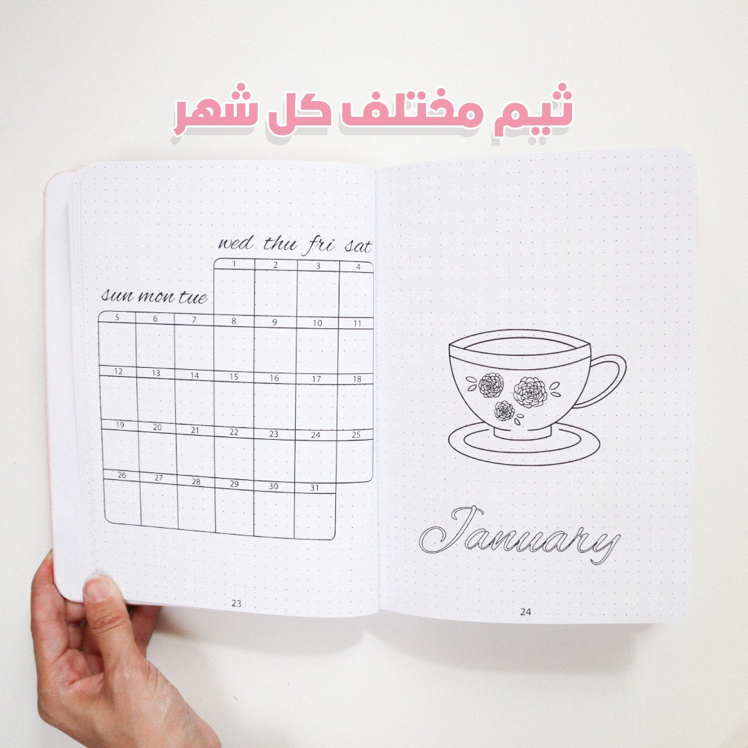 مفكرة الفراولة (خصم 60%)