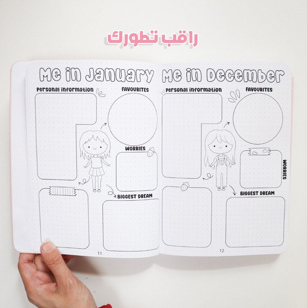 مفكرة الفراولة (خصم 60%)