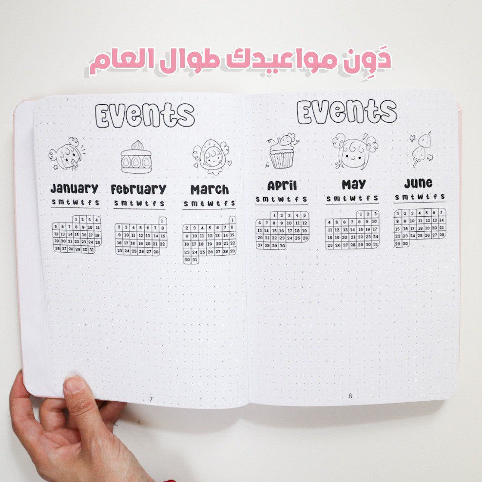 مفكرة الفراولة (خصم 60%)