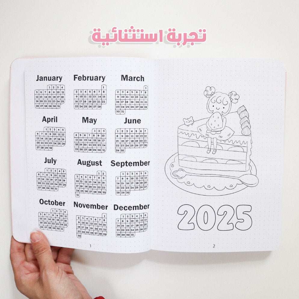 مفكرة الفراولة (خصم 60%)