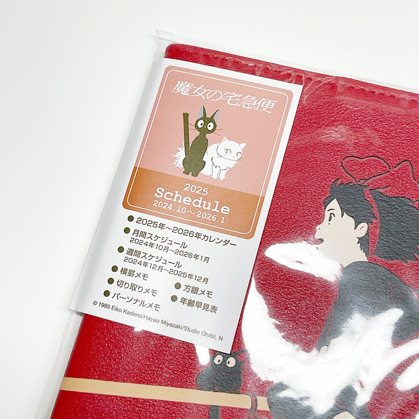 Kiki's Delivery Service A6 Planner (2025)