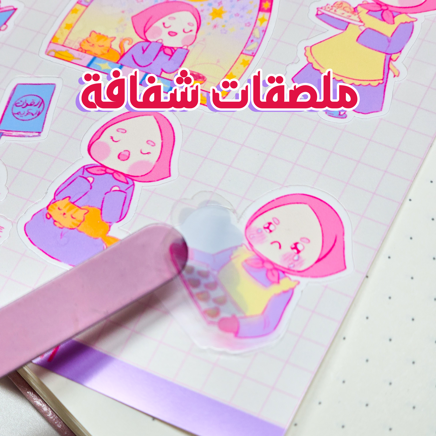 ستيكرز رمضان