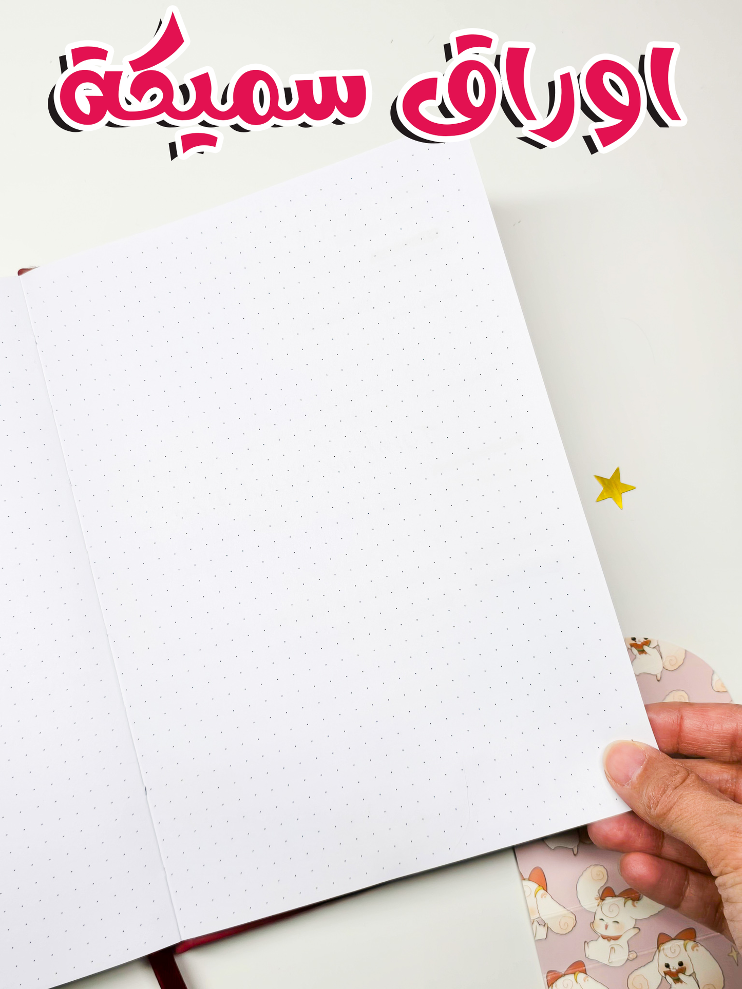 مفكرة هاموستا - ذات الرداء الاحمر (2026)