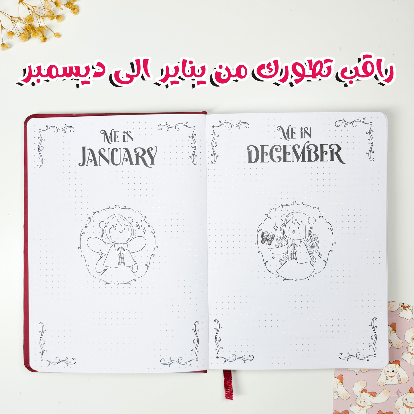 مفكرة هاموستا - ذات الرداء الاحمر (2026)