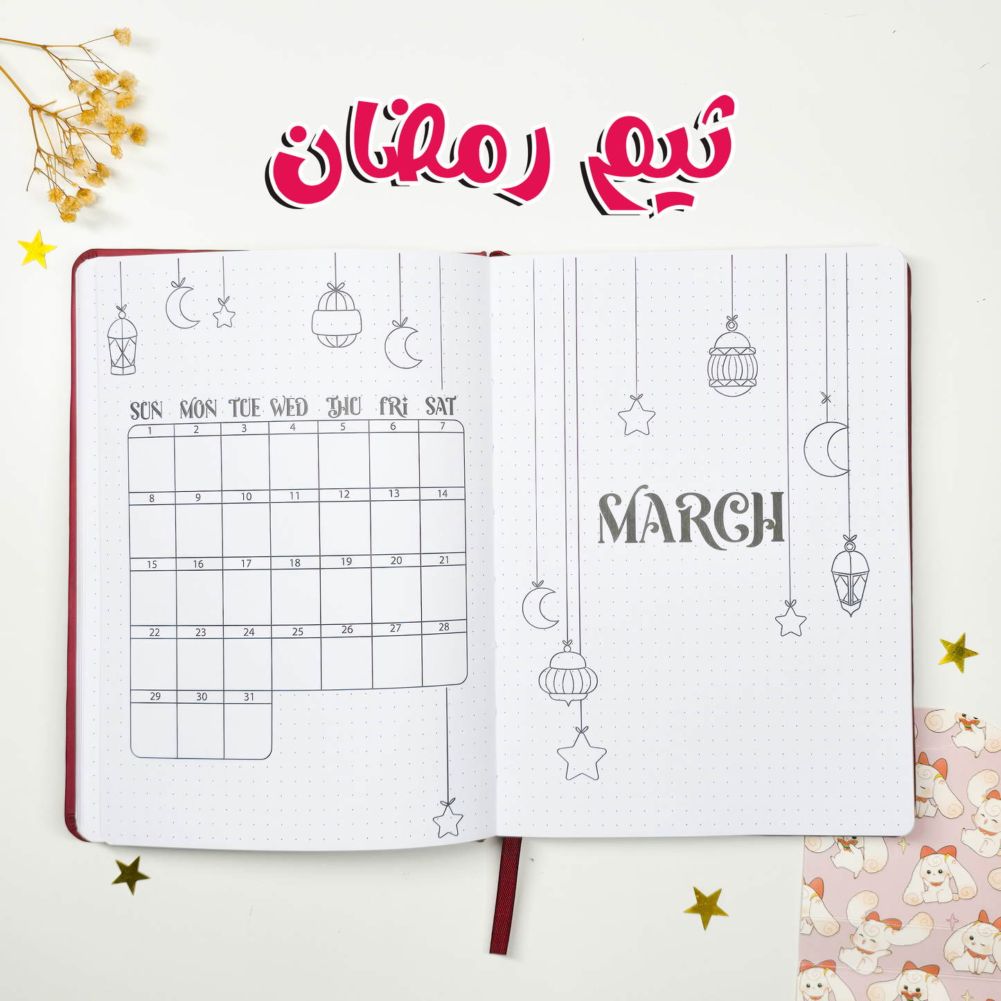 مفكرة هاموستا - ذات الرداء الاحمر (2026)