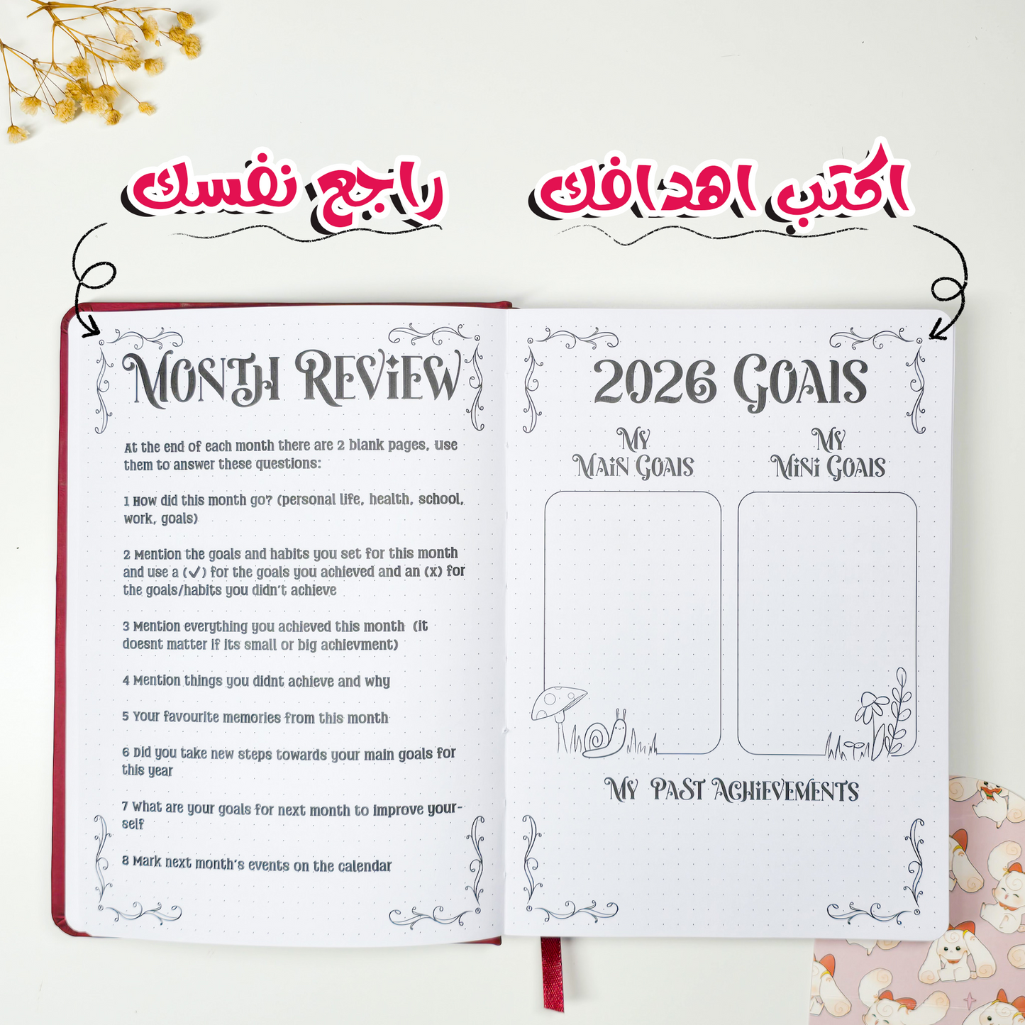 مفكرة هاموستا - ذات الرداء الاحمر (2026)