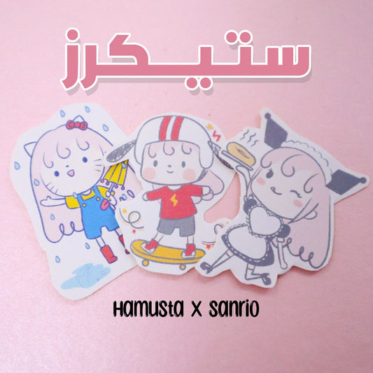 ستيكرز Hamusta × Sanrio