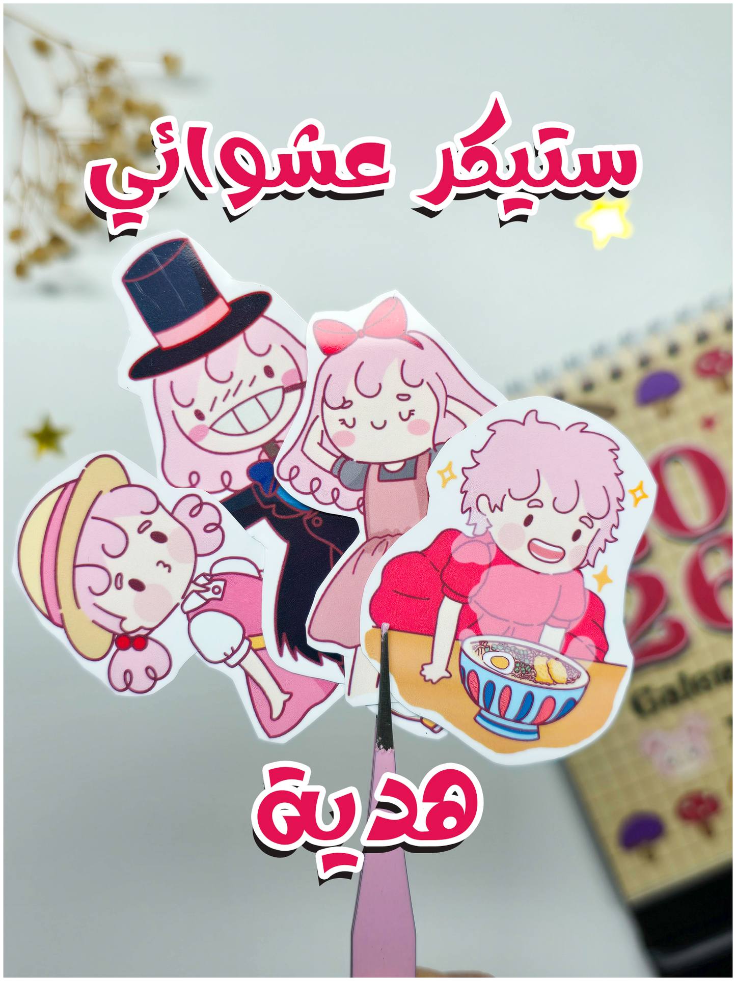 Desk Calendar (2026)