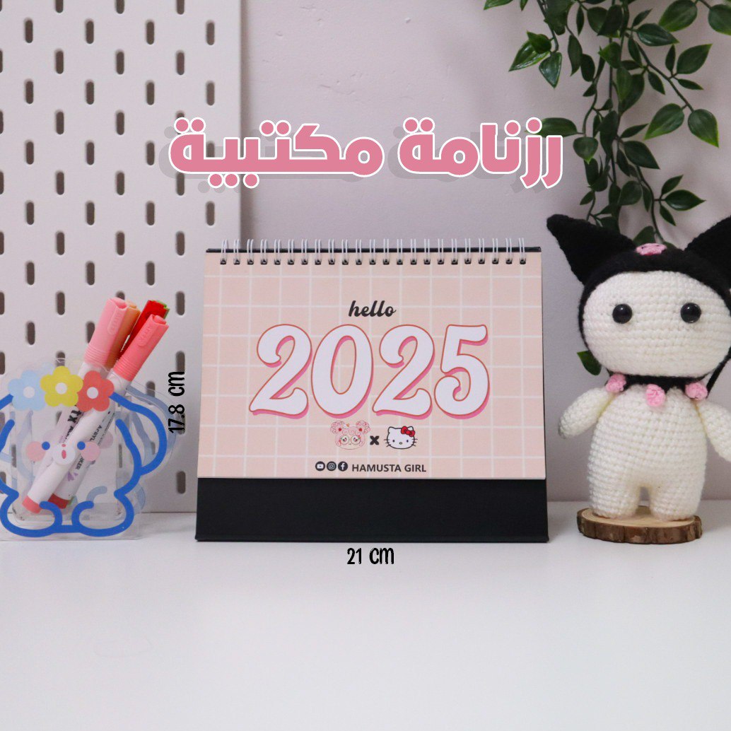 رزنامة مكتب لعام ٢٠٢٥ : Hamusta girl × Sanrio