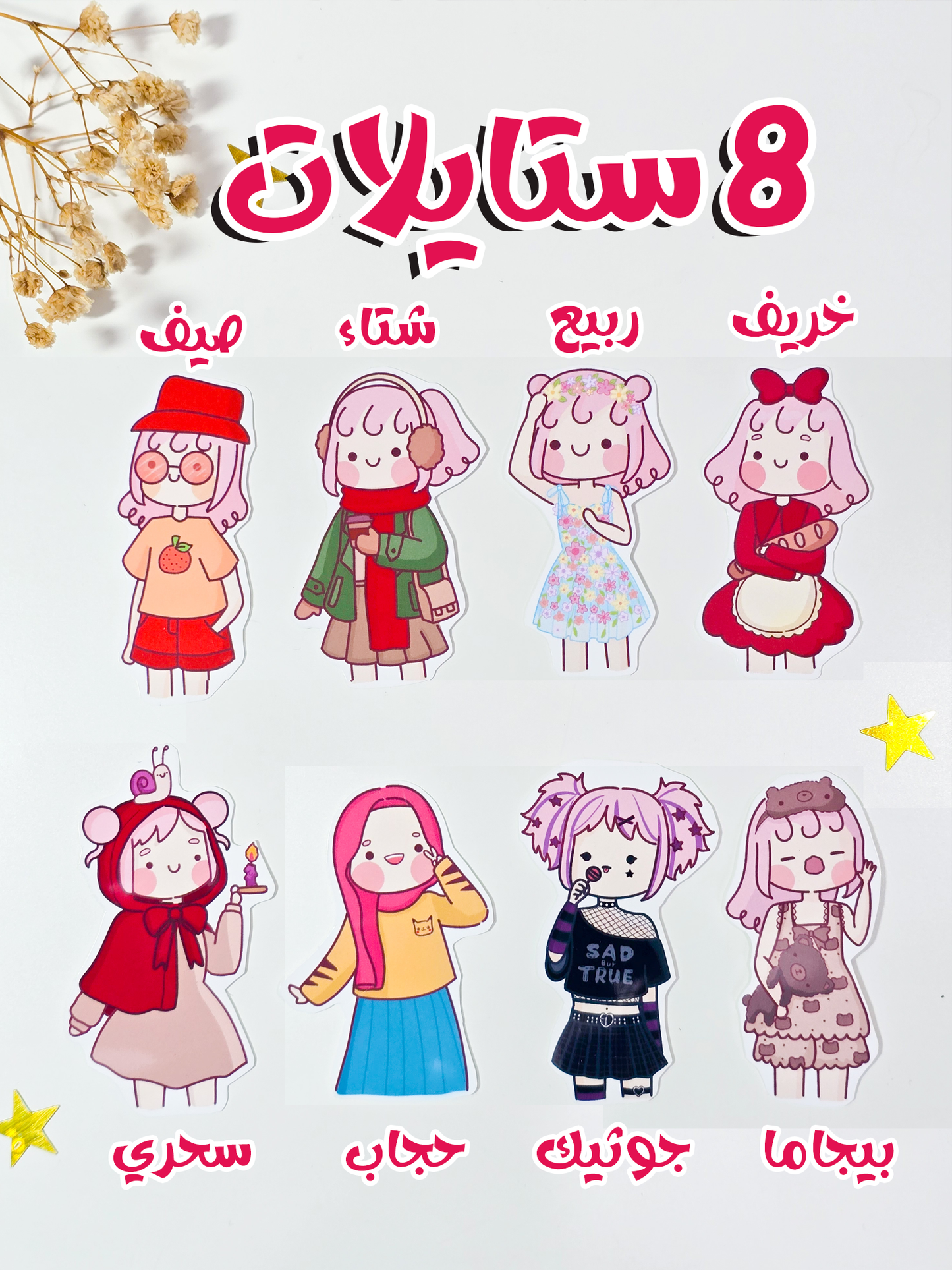 مجموعة (٢٠٢٦)